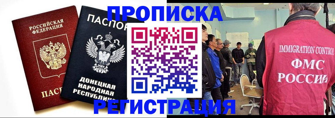 временная регистрация недорого в Северске